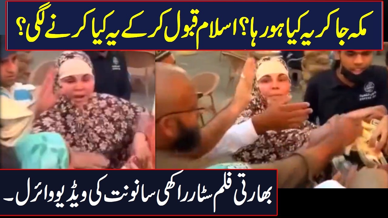 Rakhi sanwant latest interesting video gone viral from makah || What she was distributing ?