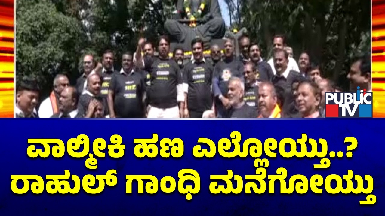 BJP Stages Protest In Front Of Valmiki Statue Demanding Nagendra's Resignation