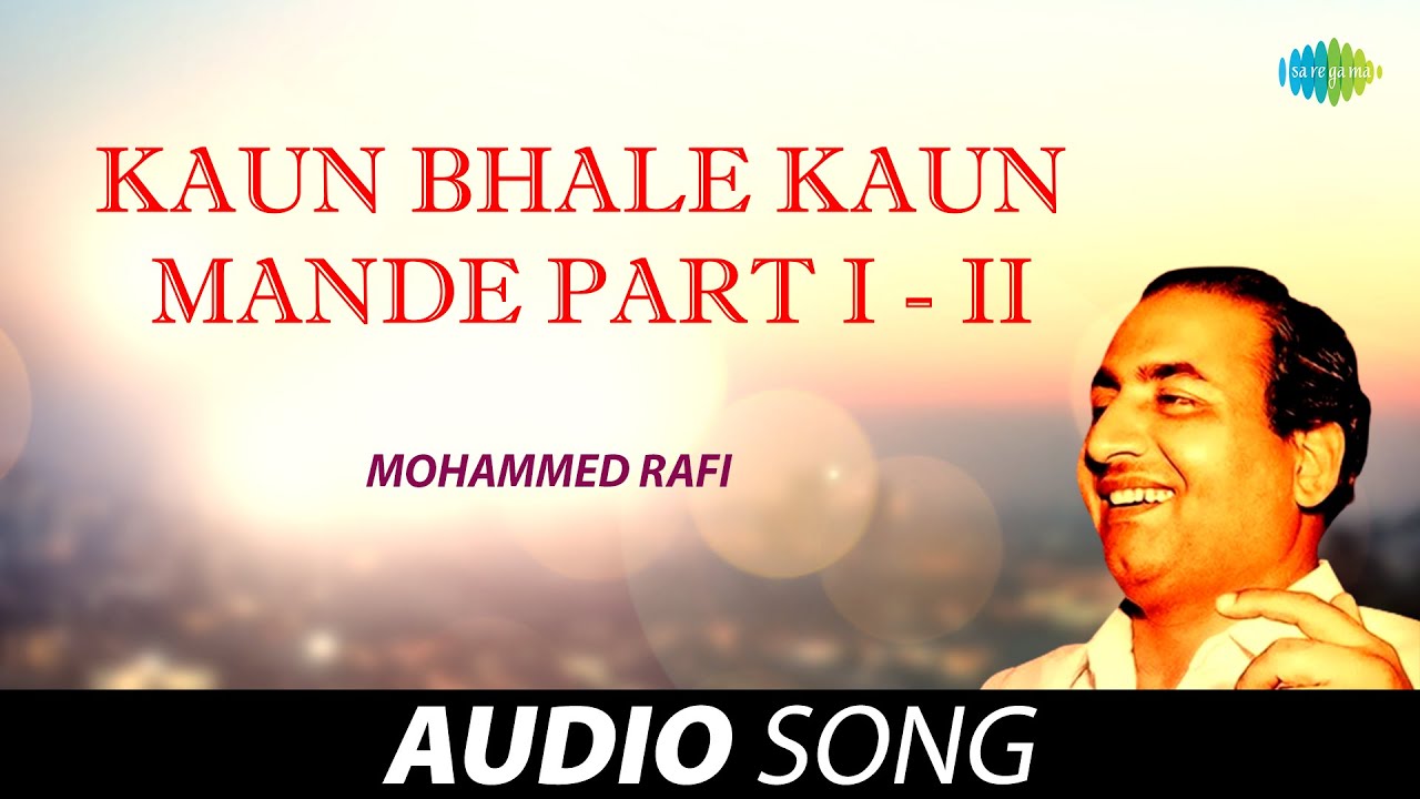 Kaun Bhale Kaun Mande Part I - II | Mohammed Rafi | Old Punjabi Songs | Punjabi Songs 2022