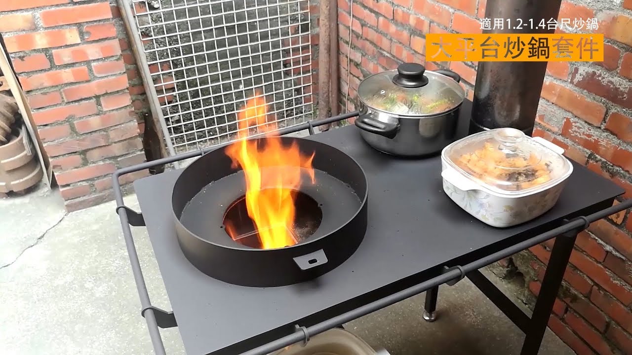 多功能柴火灶：柴燒料理柴火爐灶台，感受火箭柴爐的烹飪樂趣