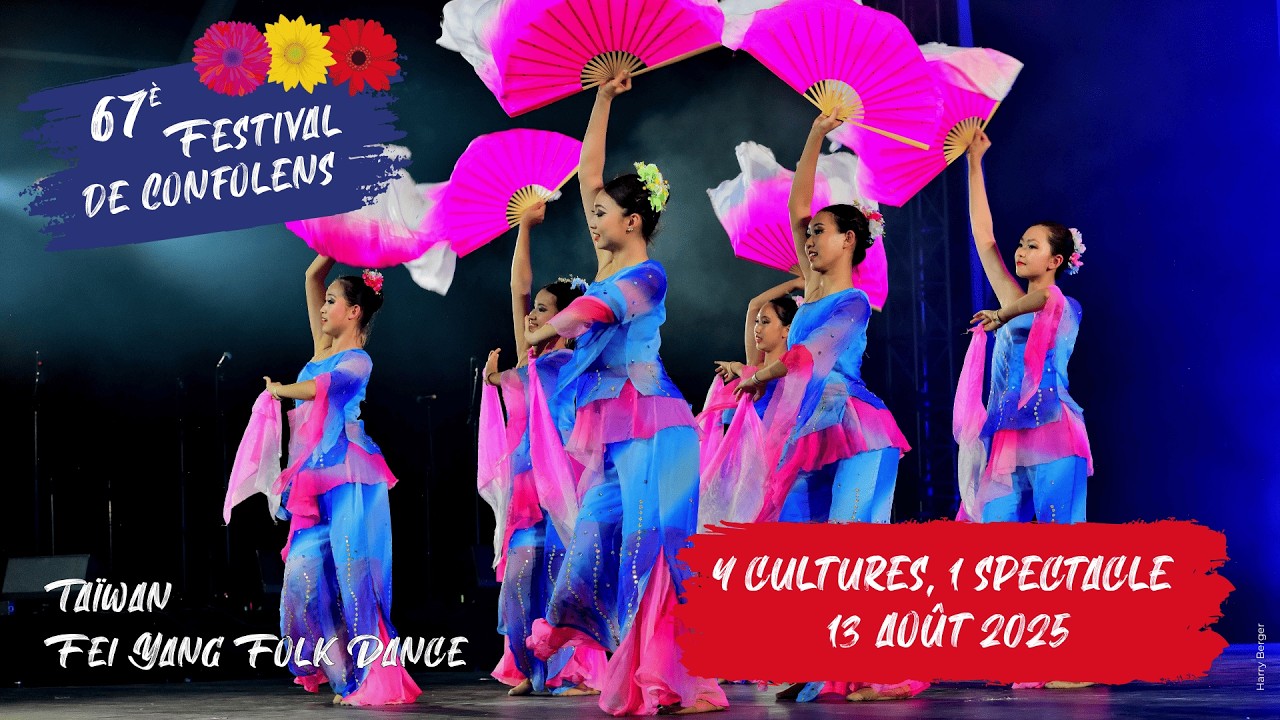 67ème Festival de Confolens - 11 au 17 août 2025 – 4 cultures, 1 spectacle (Taïwan)
