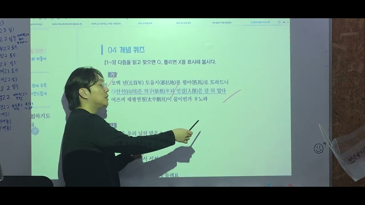 260314 진여고2 1교시