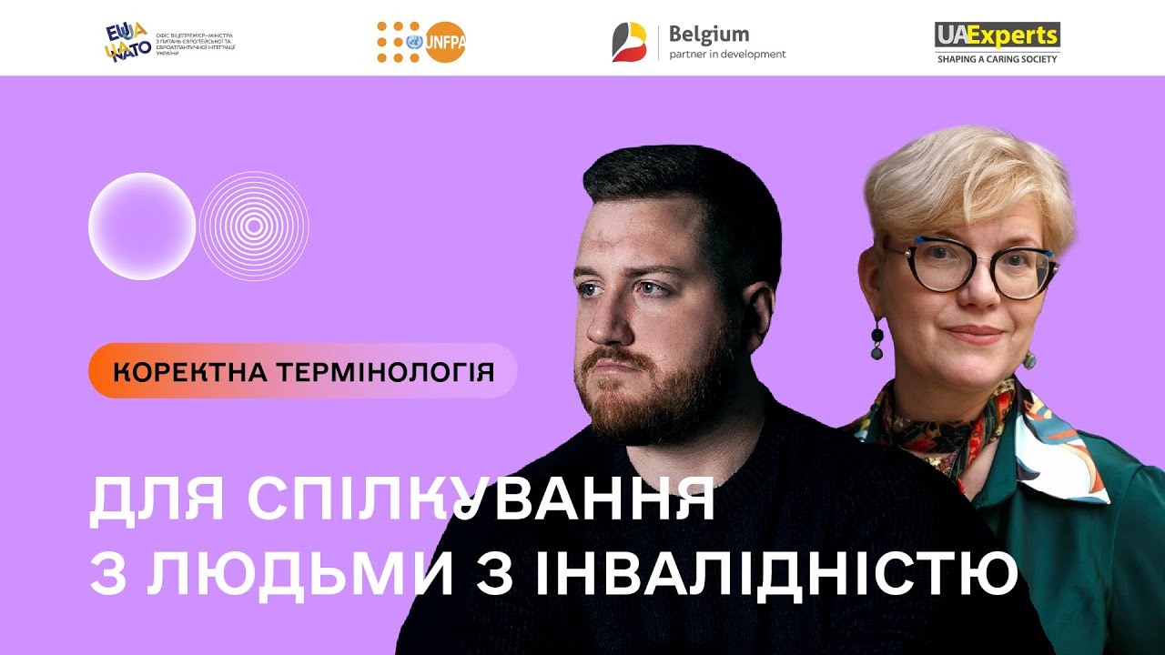 Коректна термінологія для спілкування з людьми з інвалідністю