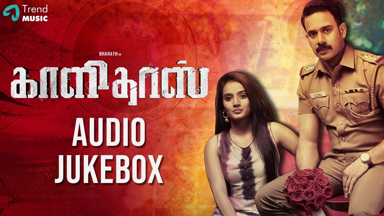 Kaalidas Tamil Movie | Audio Jukebox | Bharath | Ann Sheetal | Vishal Chandrasekhar | Trend Music