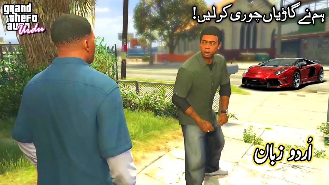 GTA 5 - Mission (Franklin and Lamar) in Urdu/Hindi (اردو/हिंदी)