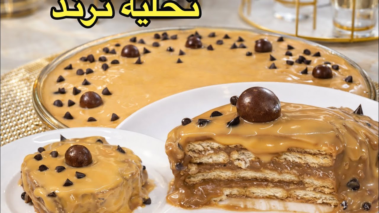 تحلية لي دارت ضجة هاد الايام 🔥بكثرة ما ساهلة و اقتصادية وتجدوها كل نهار