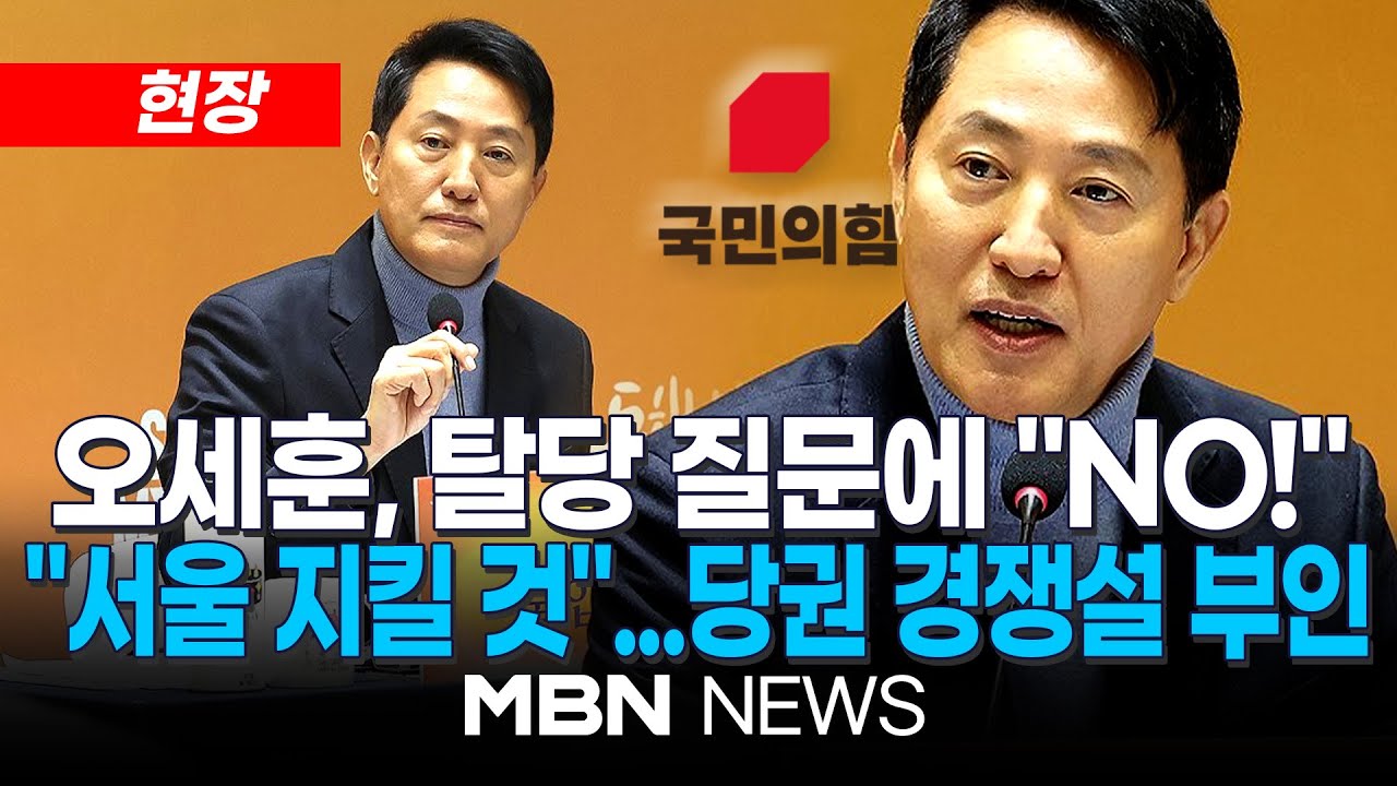 [현장] 오세훈 
