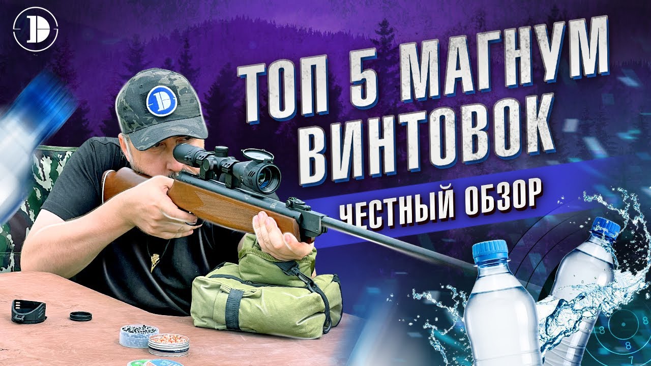 Какой Magnum купить в 2024 году? Честный обзор. Тесты на пенетрацию. DISCOVERY VT-R 3-12X42AOAC