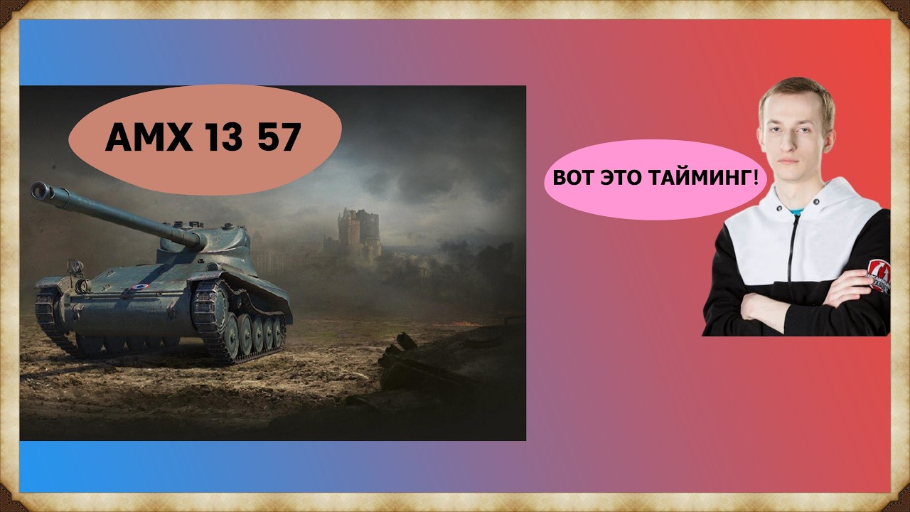 НИДИН СЛОВИЛ ЖЕСТКИЙ ТАЙМИНГ В КРАСИВОМ БОЮ НА ЛТ!