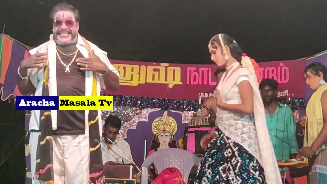 பட்டாம்பூச்சிடி பாட்டாம்பூச்சிடி தனுஷ் நாடக மன்றத்தின் அண்ணாதுரை அவர்களின் டூயட்