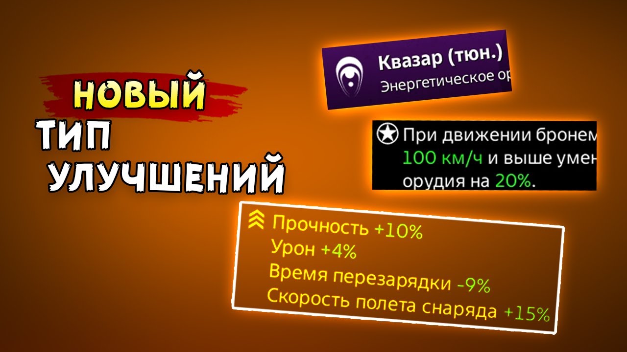 Что ещё за ИМБИЩА? &bull; Crossout &bull; ТЮНИНГ ДЕТАЛЕЙ