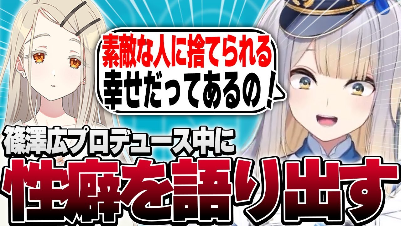 【学マス】変なところで篠澤広に共感し、性癖を語り出す栞葉るり【※ネタバレあり/にじさんじ切り抜き】