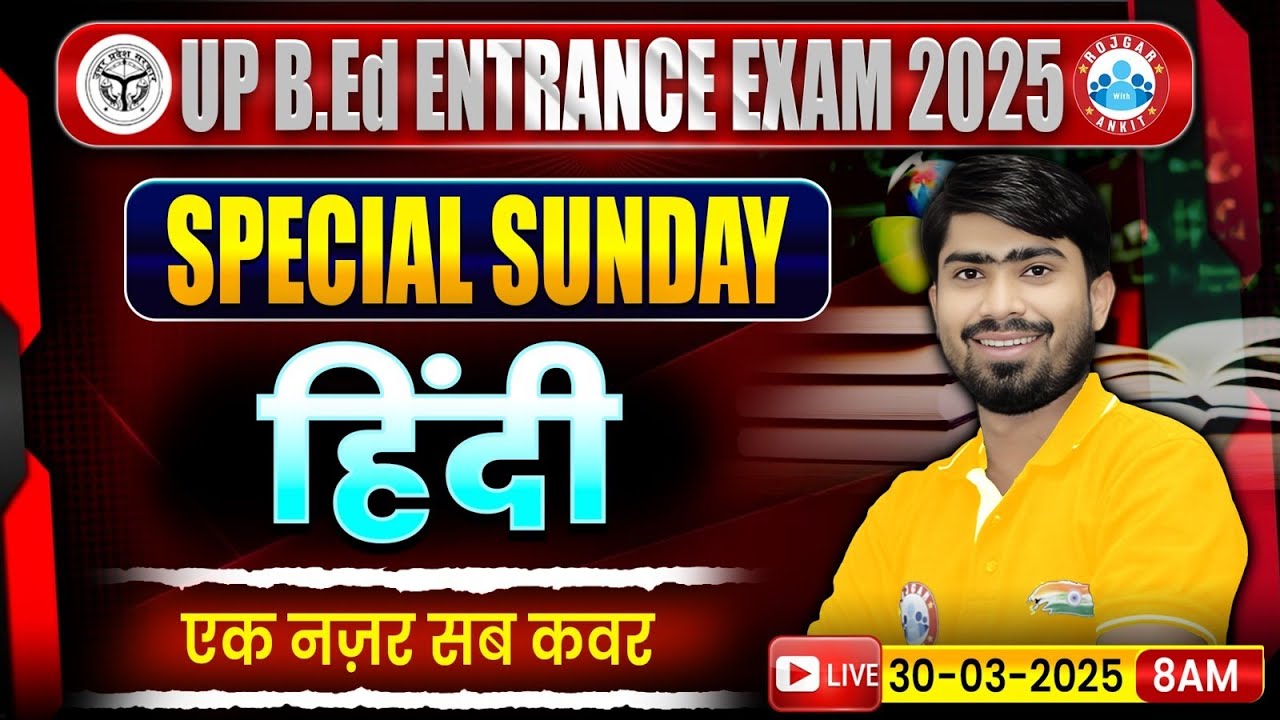 UP BED Entrance Exam Hindi Class 2025 | UP B.Ed Hindi Class 2025 | BED Hindi By Mamtesh Sir