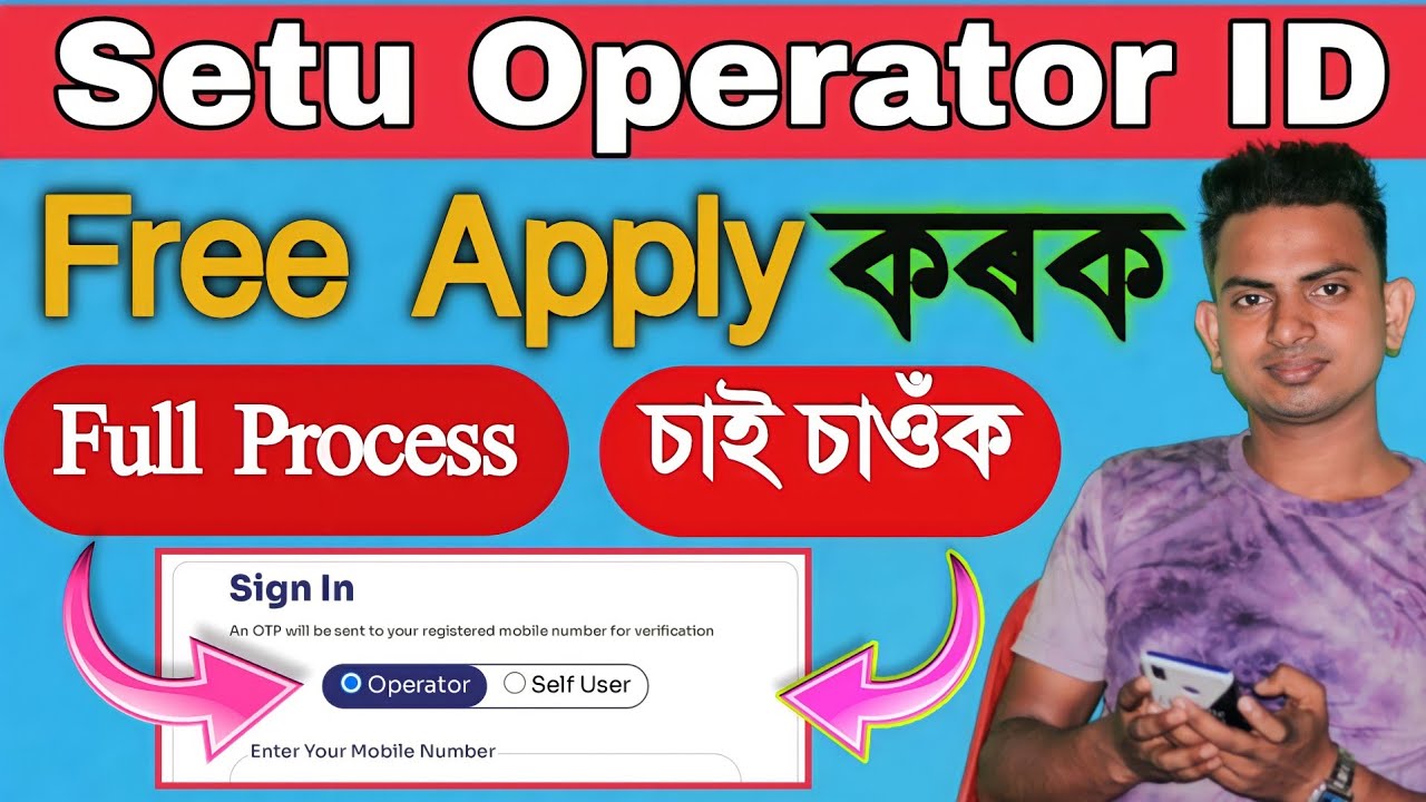 Setu PMJAY Operator ID Free Apply Online Assam| Aayushman ID Apply Online Assam| Operator ID Apply