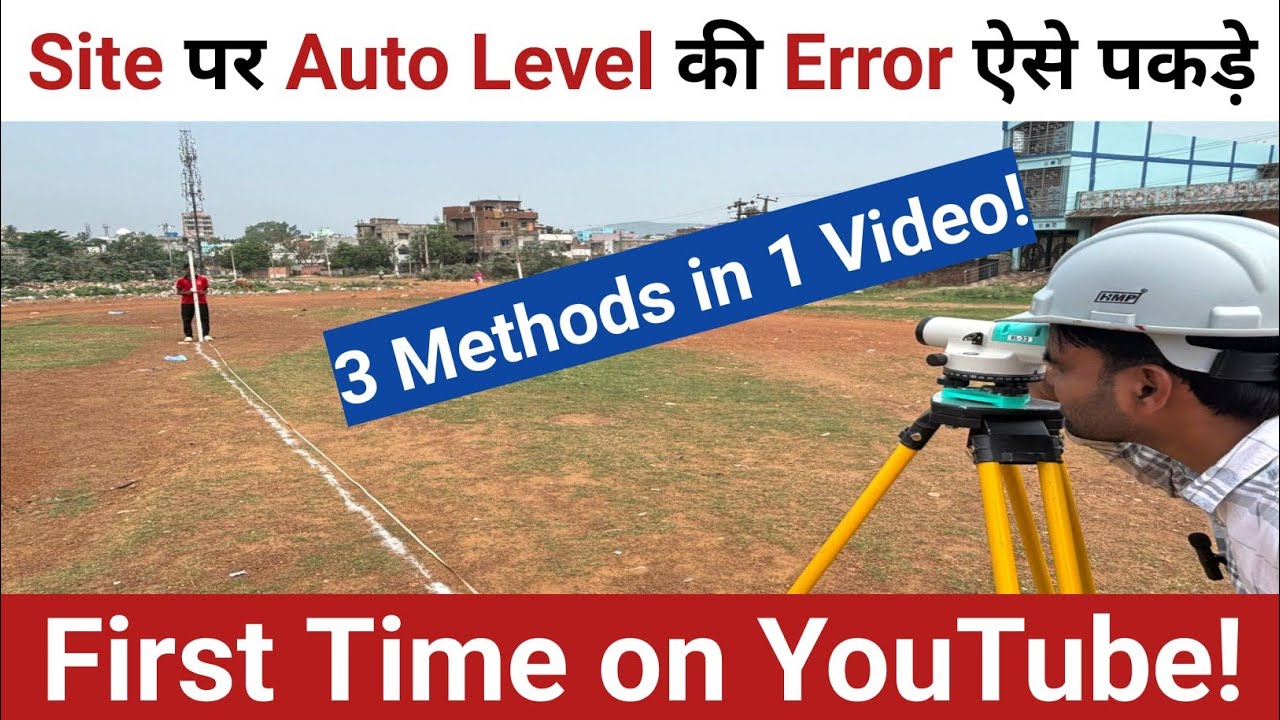 100% Accuracy: Auto Level Error Check Formula! | How to Use Auto Level in Surveying | Auto Level🛣️