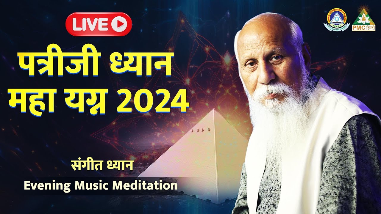 🔴Live Music Meditation | Hindustani Flute by Master Sudhamshu Katti - Patriji Dhyan Maha Yaagam 2024