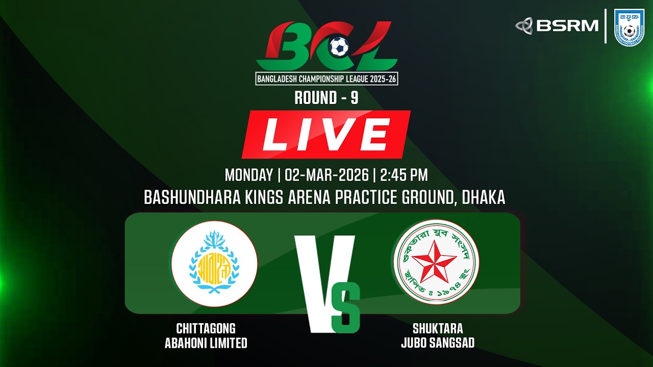 LIVE | Chittagong Abahoni Limited vs Shuktara Jubo Sangsad | Bangladesh Championship League 2025-26