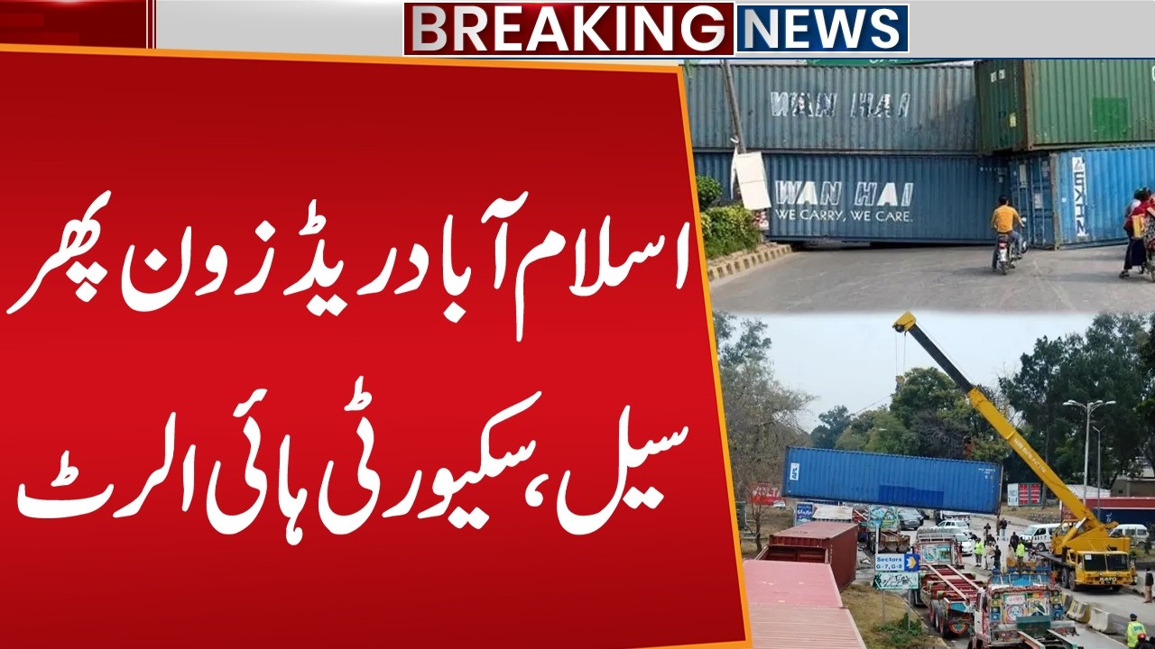 Islamabad Talks Round 2: All Roads Leading to Red Zone Completely Closed  | Public News