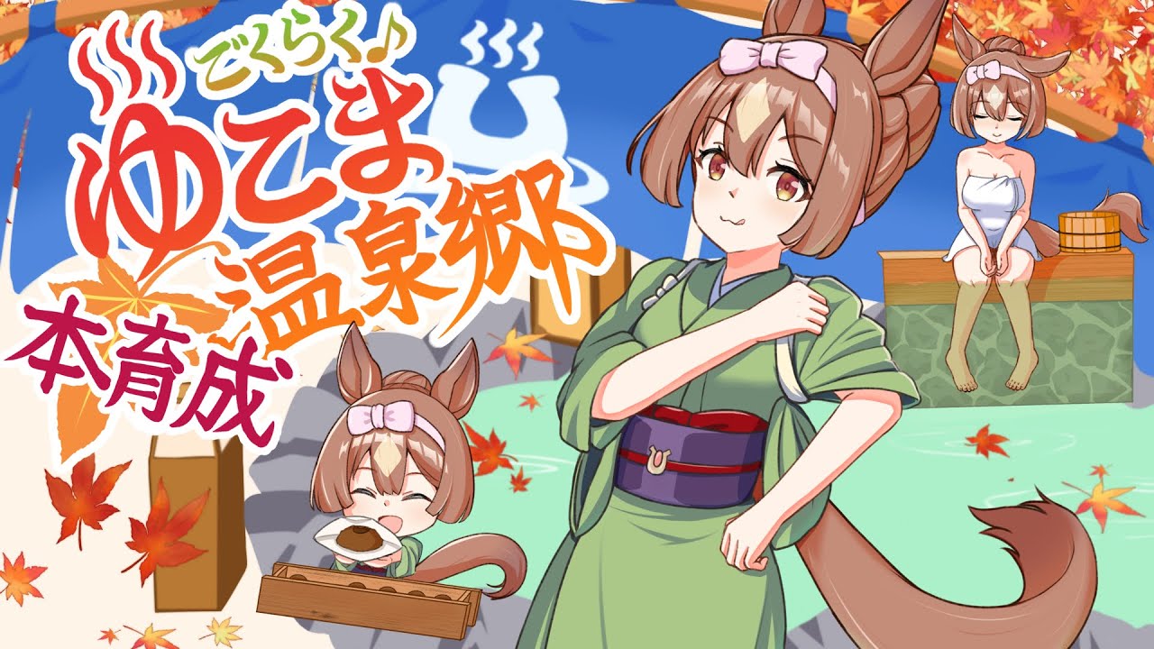 【ウマ娘】1月チャンミ始まった・・？まともに出来てないが・・どうしよ・・！！先行育成しまっす！【概要欄追加しました！見てね！】#ウマ娘