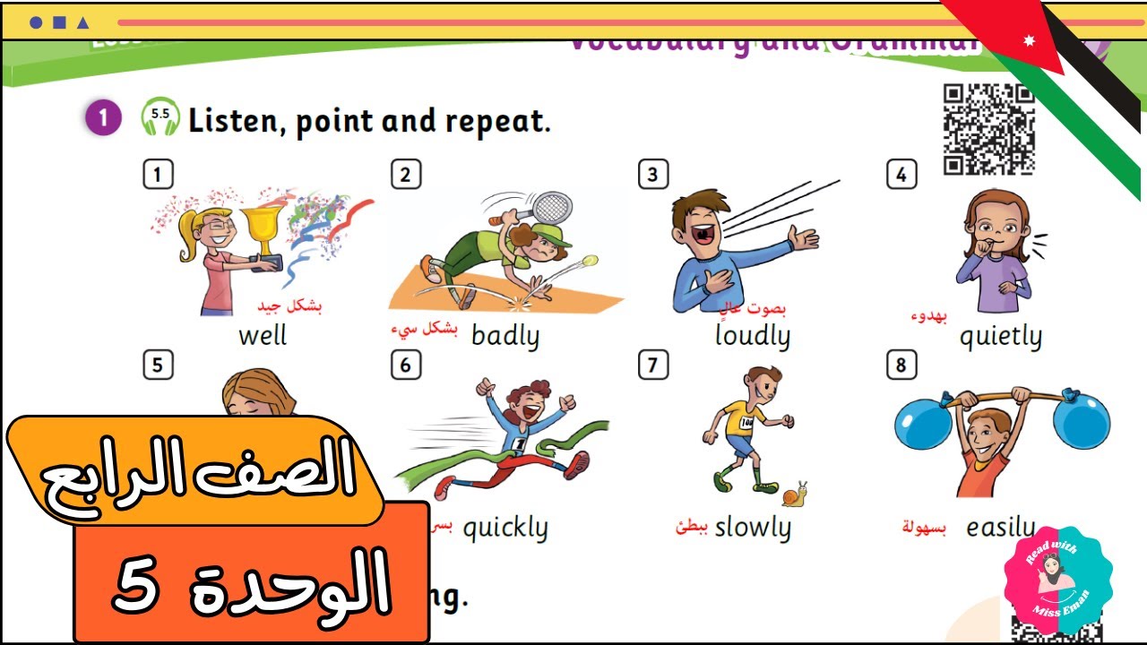 قواعد إنجليزي رابع | الوحدة الخامسة صفحة 13 – كتاب الطالب (المنهاج الأردني)