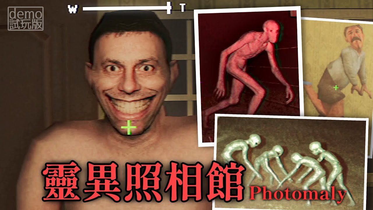 我住在後室當攝影師!? 這間靈異照相館的怪人太多了吧【阿津】Photomaly demo試玩版