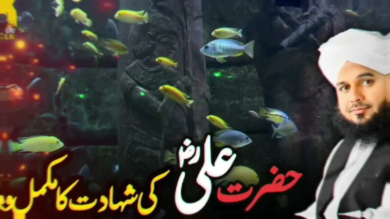 Hazrat Ali R.A Ki Shahadat Ka Waqia || Peer Ajmal Raza Qadri Emotional Bayan | New Bayan 2026