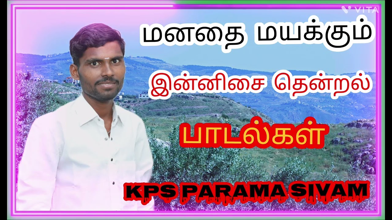 🔥🔥🔥 KPS PARAMA SIVAM 🔥🔥🔥