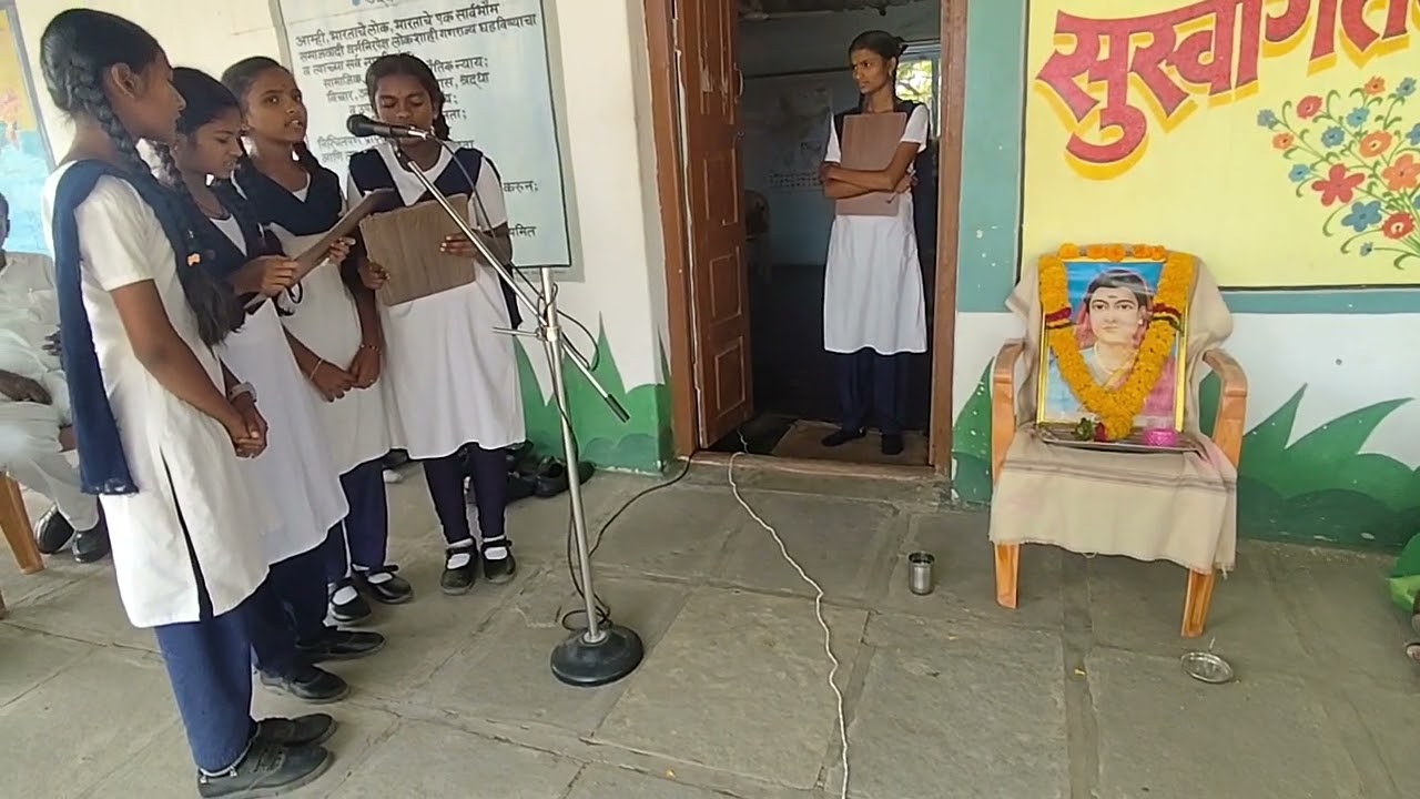 सावित्रीबाई फुले यांच्या जयंतीनिमित्त सादर केलेले गीत