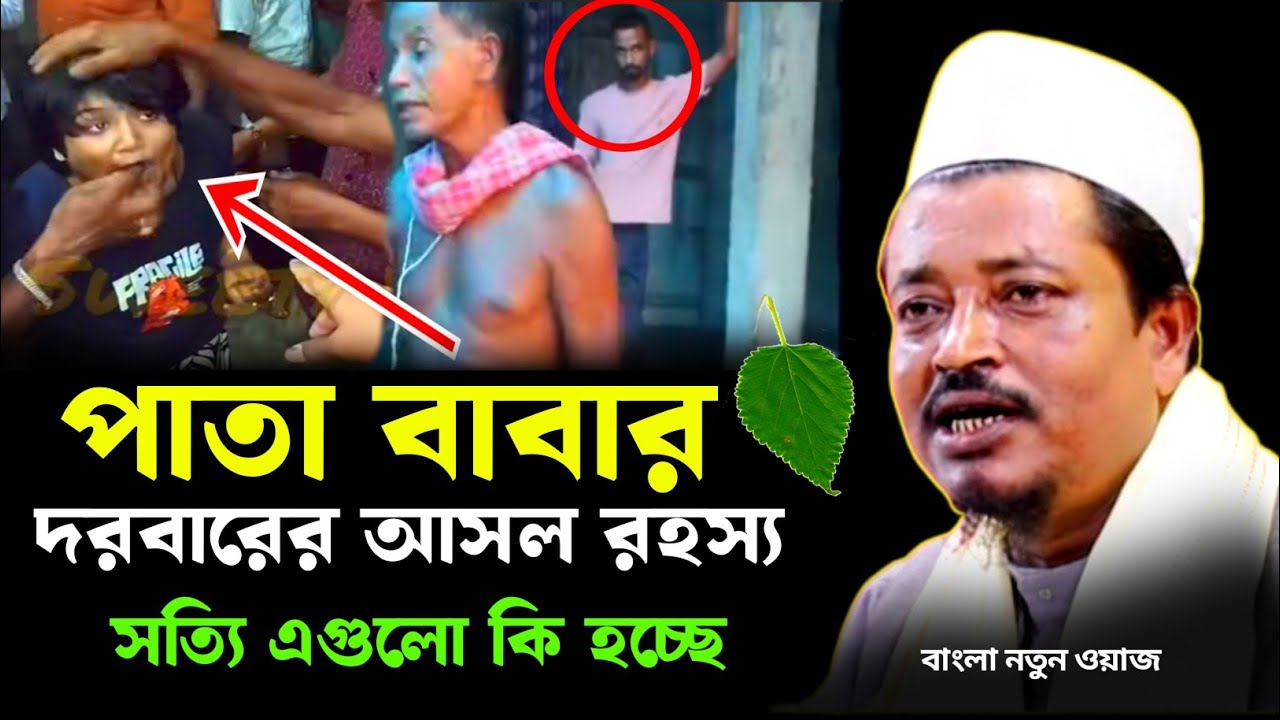 Maulana Amad Uddin saheb | Maulana Amad Uddin waz | Bangla waz | Bangla new waz