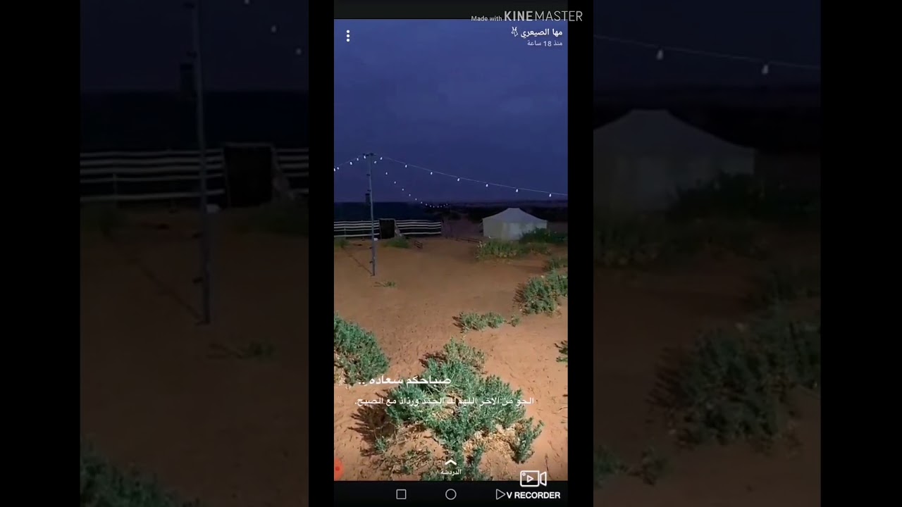 مها الصيعري في البر واجواء ممطره وشبة النار وألذ قرص جمري