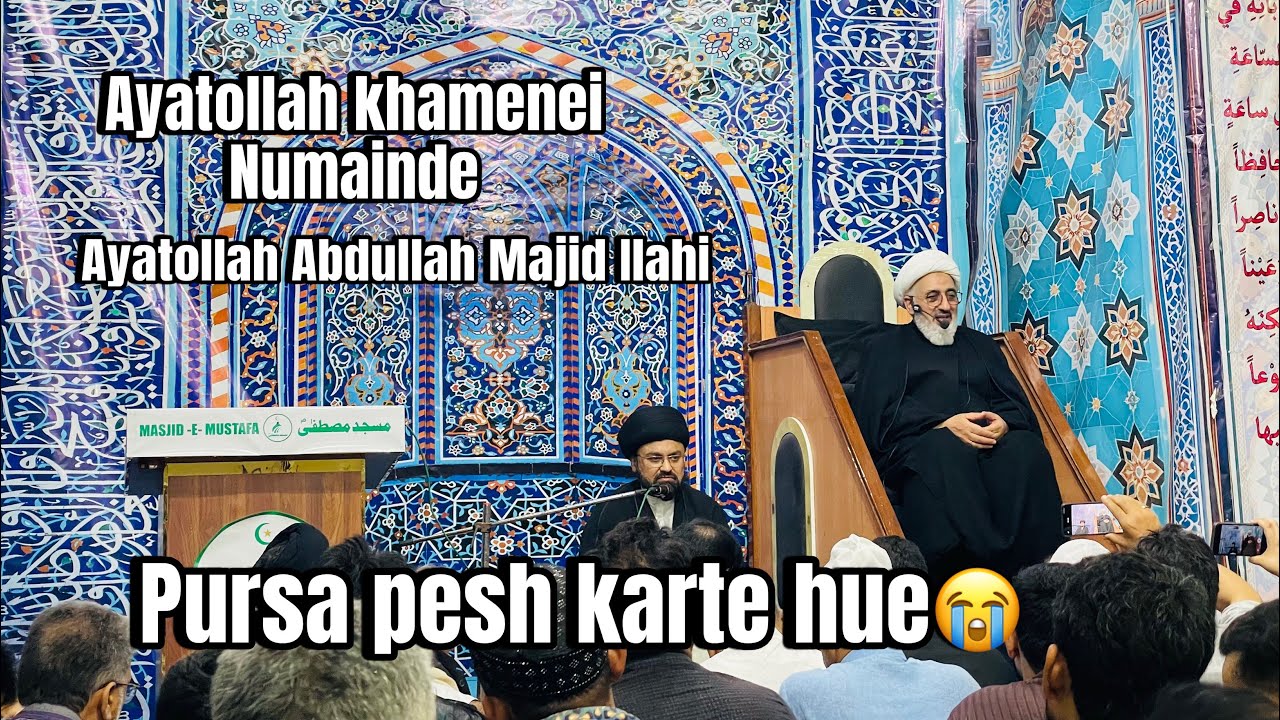Ayatollah khamenei Numainde Ayatollah Abdullah Majid Ilahi ko pursa dia in Masjid e Mustafa Okhla 