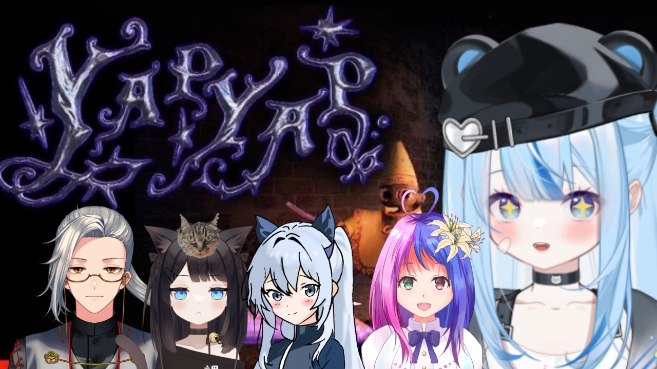 【＃ゲーム実況】YAPYAPコラボ配信【＃新人Vtuber】