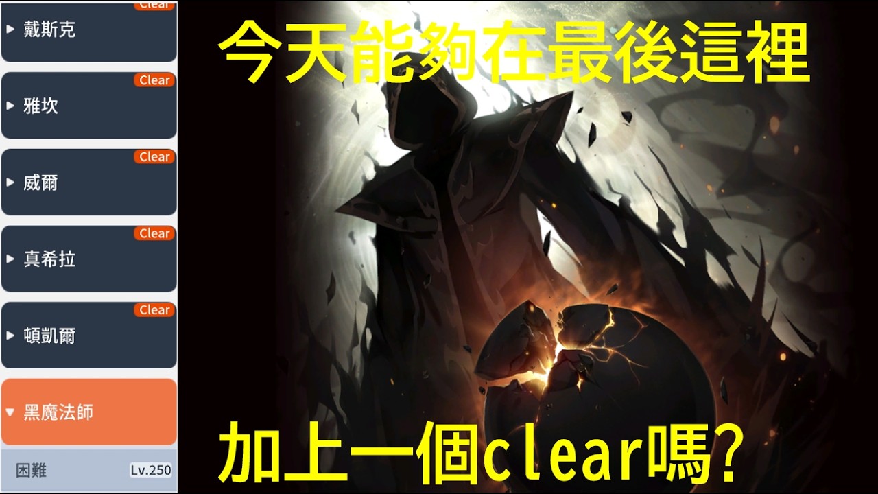 $楓之谷M$ 就 ! 在 ! 今 ! 天 ! 不用多說 | 凱伊尼 | 黑騎士 | MapleStory M | Dark Knight | 香噴噴嗚啦啦
