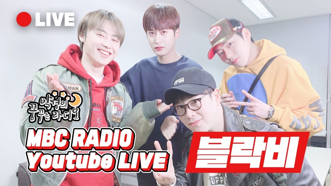 [FULL] 끙디🐝💛🖤지코 재효 유권 피오🐝🐝 Block B🔥 / 박경의 꿈꾸는 라디오