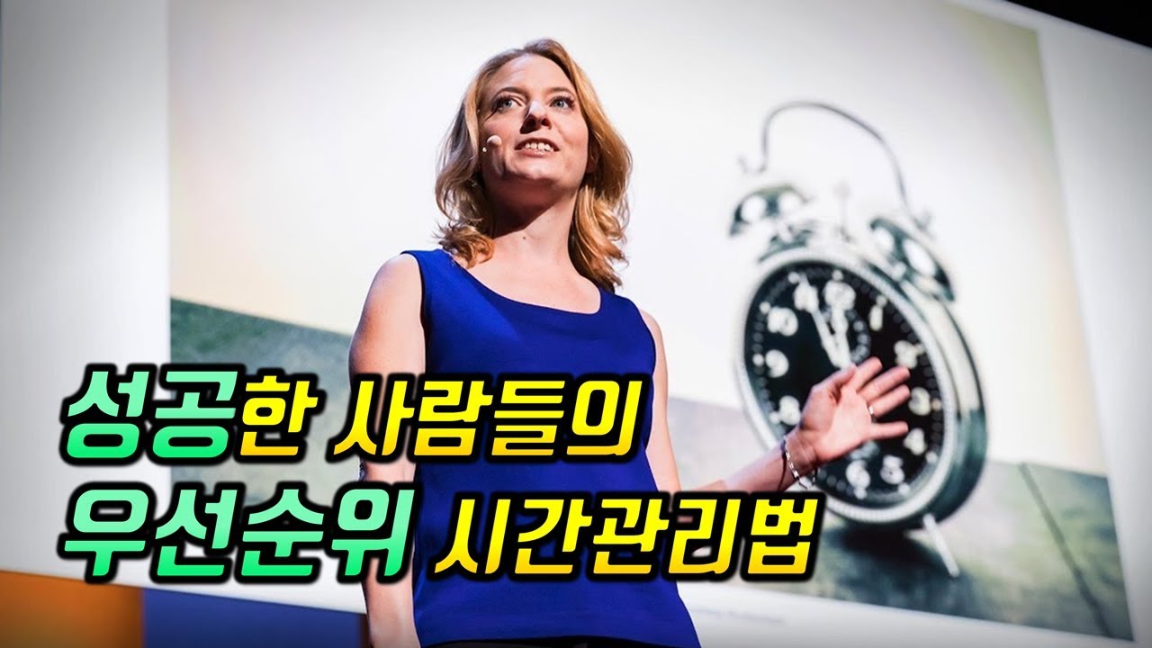 우선순위 시간관리를 위한 2가지 꿀팁 [우선순위, 생각 전환]