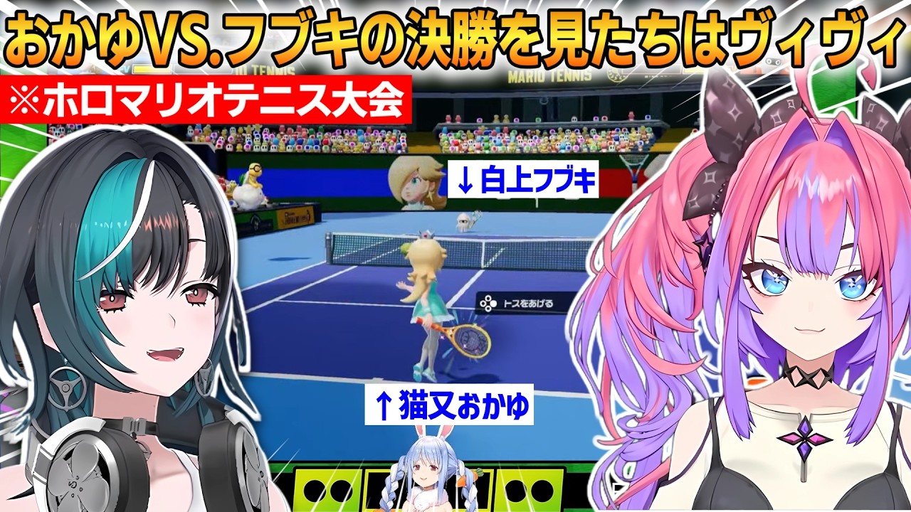 【 #ホロマリオテニス大会 】おかゆVSフブキの激戦を同時視聴で大盛り上がりのちは＆ヴィヴィ！決勝がアツすぎる！【輪堂千速/綺々羅々ヴィヴィ】 #ホロライブ切り抜き #FLOWGLOW