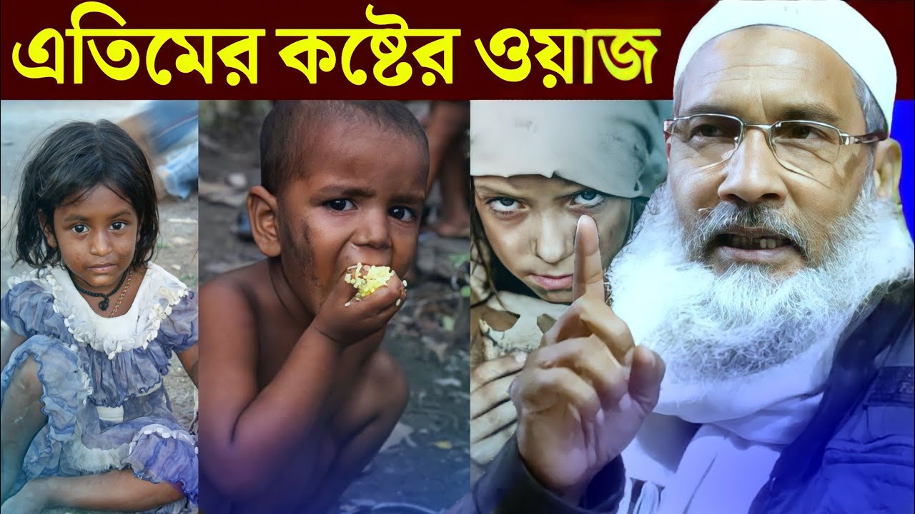 এতিমের কষ্টের ওয়াজ | Badruddoja Jalsa | Badrudduja Waz | Best Waz 2022