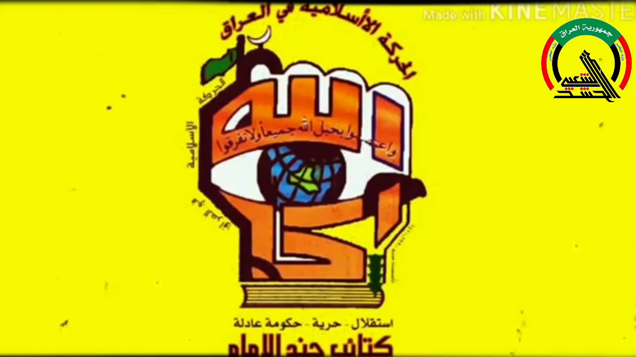 قوات كتائب جند الامام فوج المهمات الخاصه