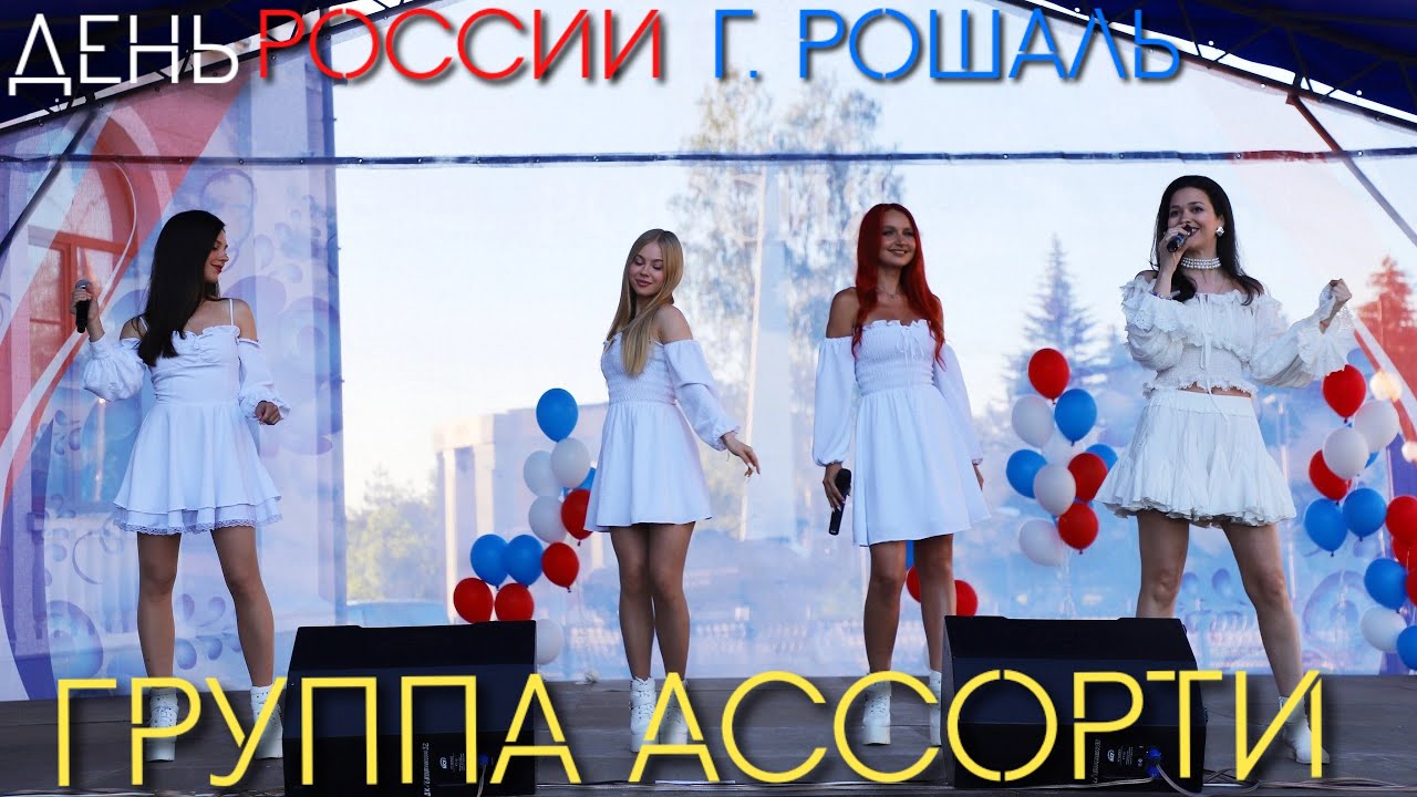 Группа 