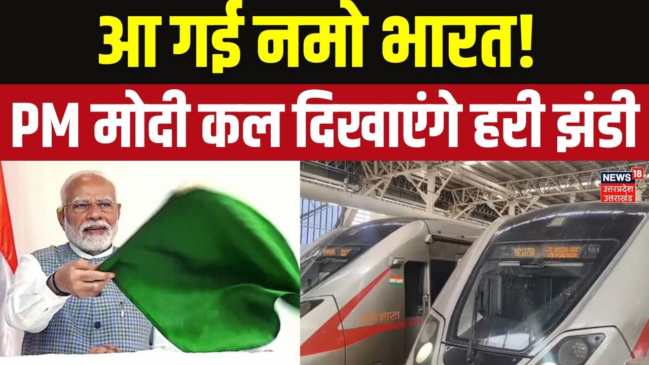 मेट्रो के साथ दौड़ेगी रैपिड रेल!   PM Modi करेंगे उद्घाटन | Delhi-Meerut RRTS Update | Top News