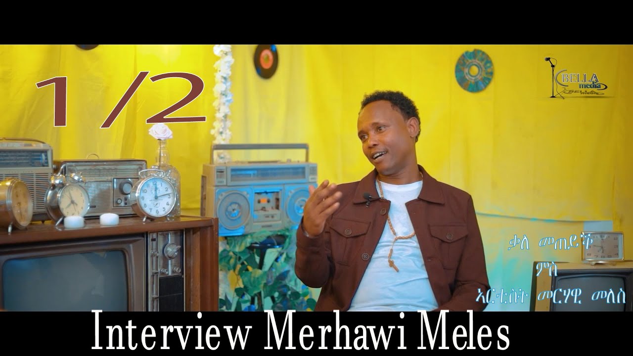 Eritrean Interview - Merhawi Meles - 2022 - ዕላል መርሃዊ መለስ - Bella Media - Part 1