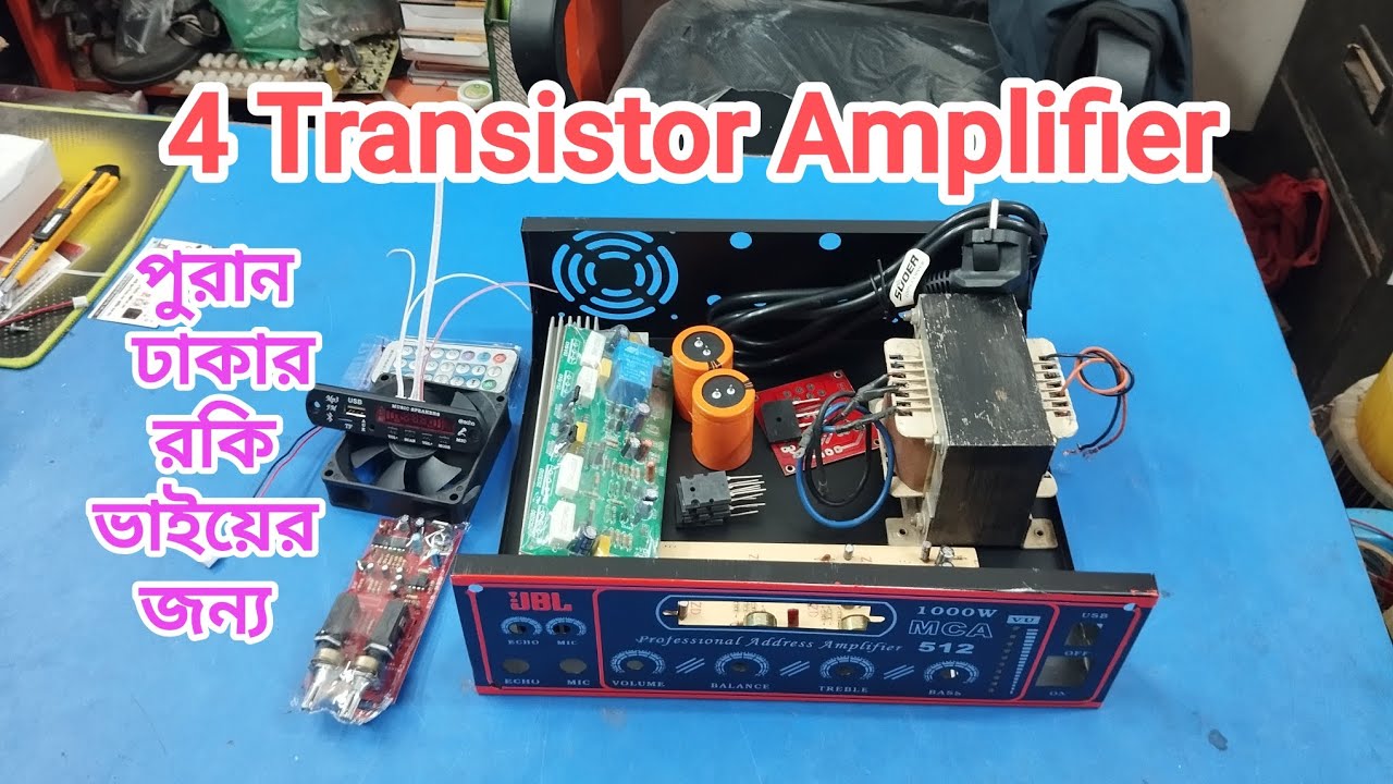 4 Transistor Amplifier (পুরান ঢাকার রকি ভাইয়ের জন্য) #amplifier #01713006375 #savar 