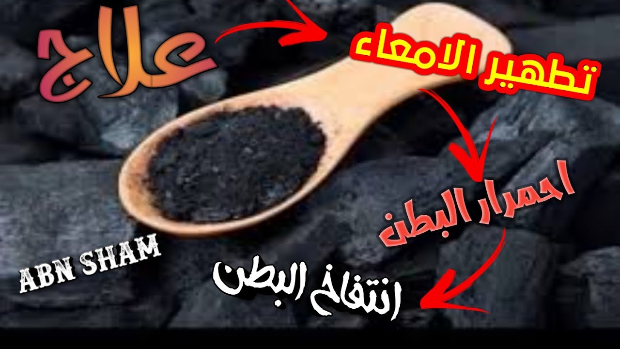 علاج لانتفاخ و احمرار البطن و ضارد للسموم والبكتريا الضارة عند طيور الزينة