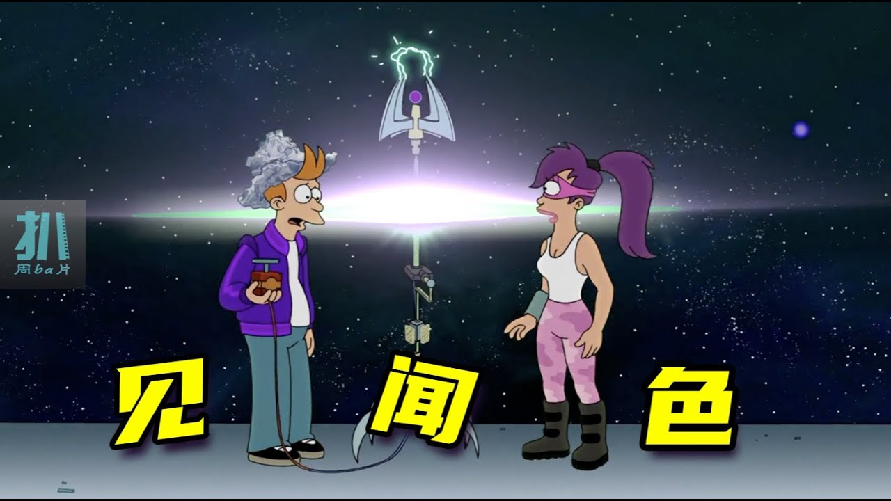 【扒】胡莱喜提见闻色霸气，大战太空魔皇！《飞出个未来大电影4》之读心有术