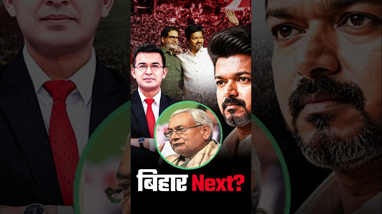 Prashant Kishor: Failed Player, Master Strategist? | Thalapathi Vijay | Pk | Shubhankar Mishra