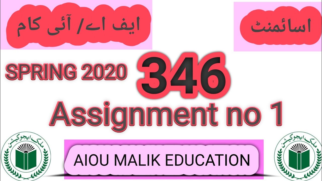 Aiou Code 346 assignment no 1 Spring 2020 FA / I. Com