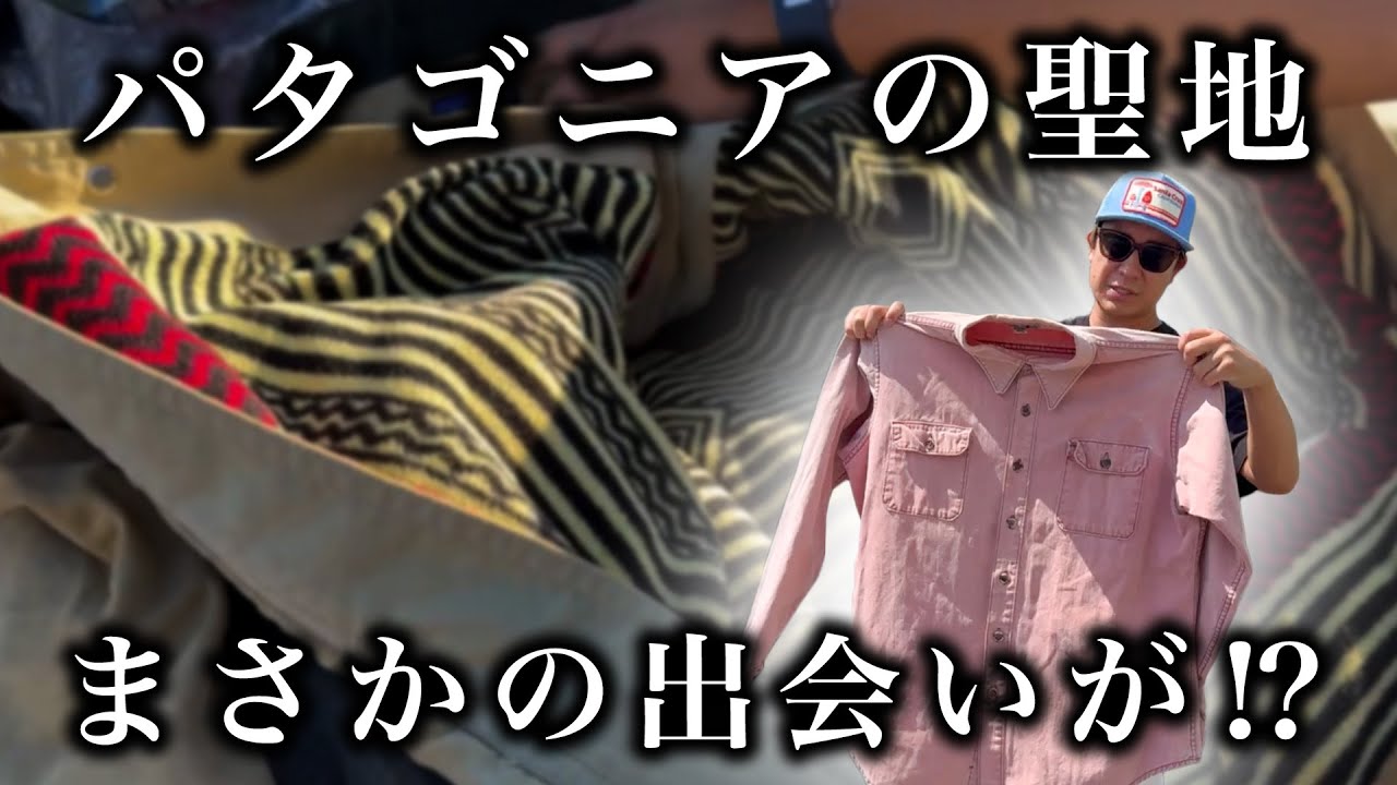 パタゴニアの聖地でまさかの出会い！！