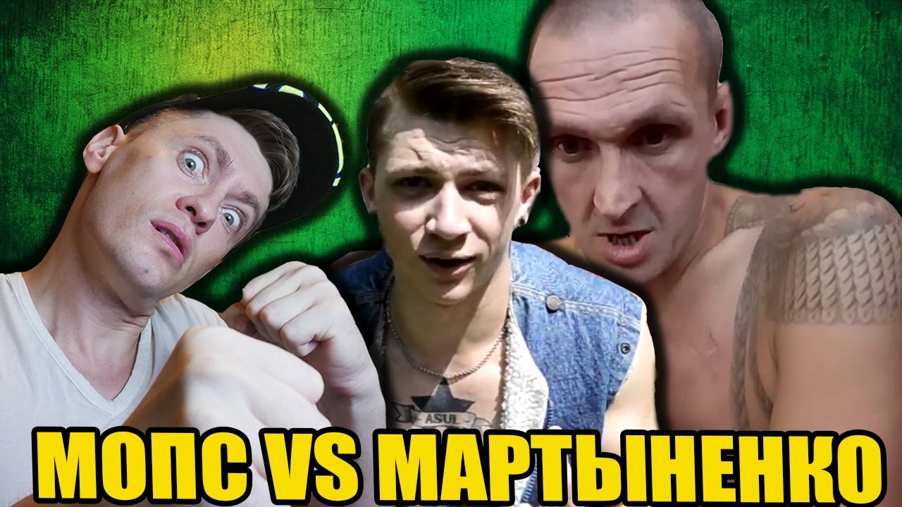 РАЗБОРКИ В СКАЙПЕ: МОПС ДЯДЯ ПЕС НА СТРИМЕ / АНДРЕЙ МАРТЫНЕНКО /РЕАКЦИЯ