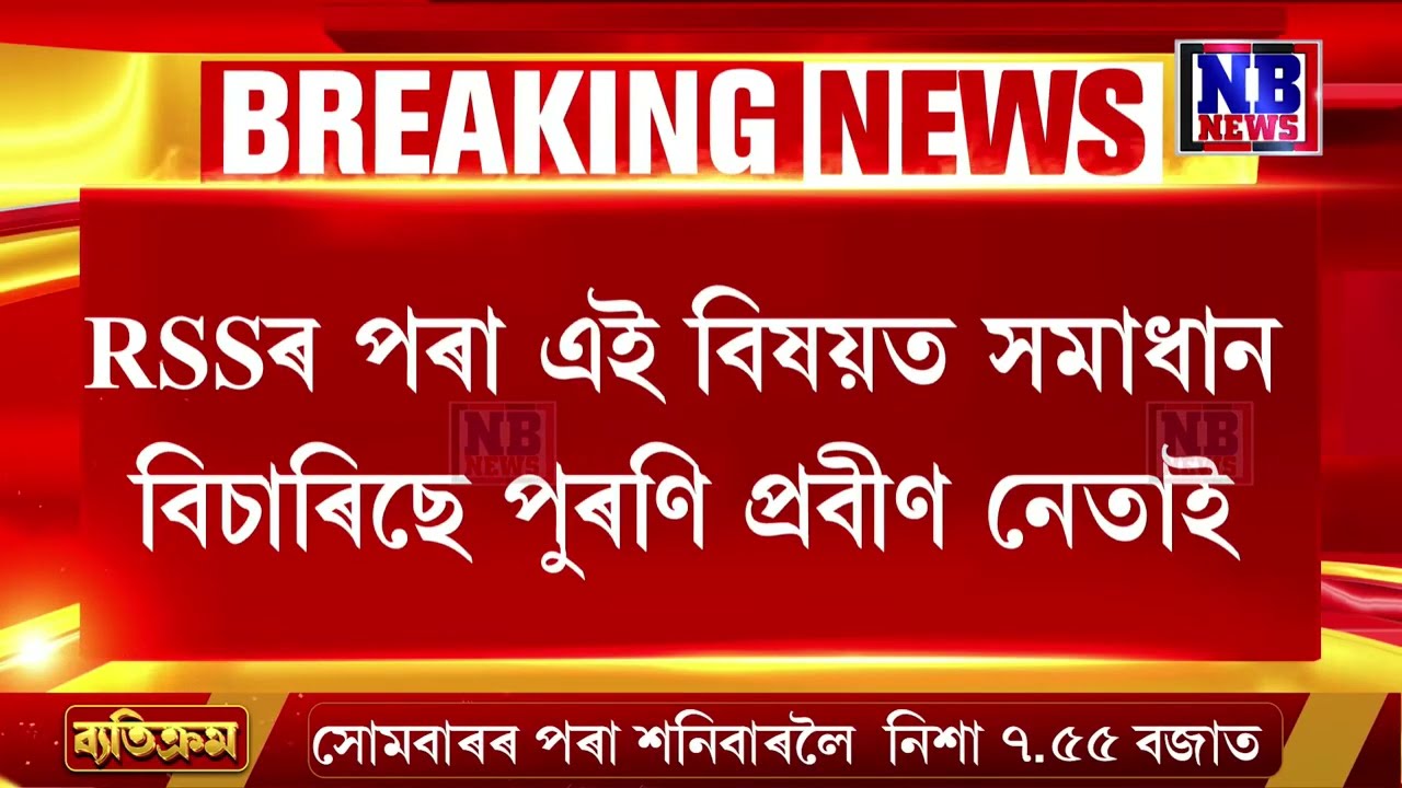বিজেপিত মুকলি বিদ্ৰোহ