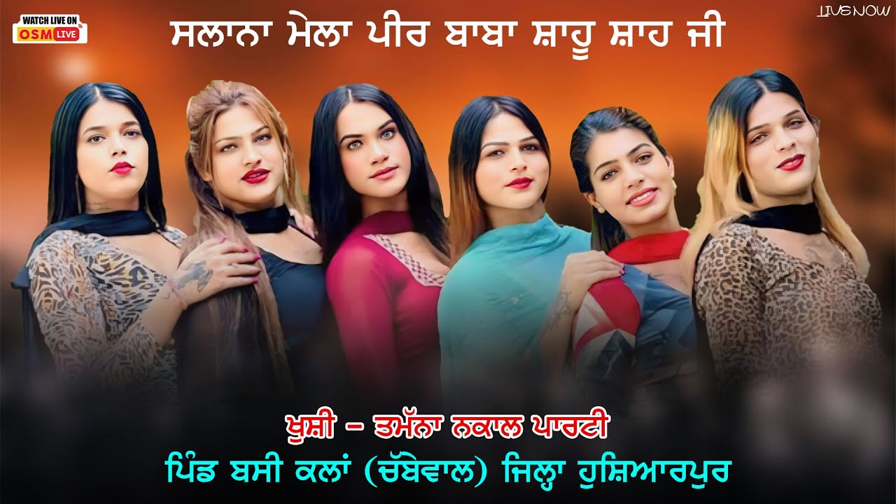 Live Nakla || Tammana & Khushi Nakal Party || Live Naklan || Osm Live